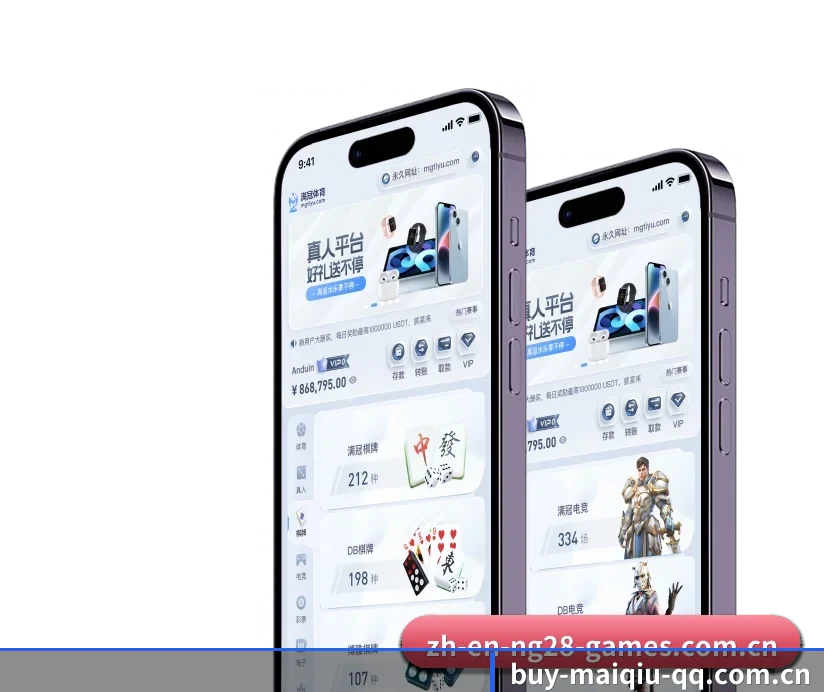 买球网 APP