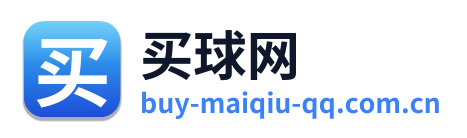 买球网 Logo